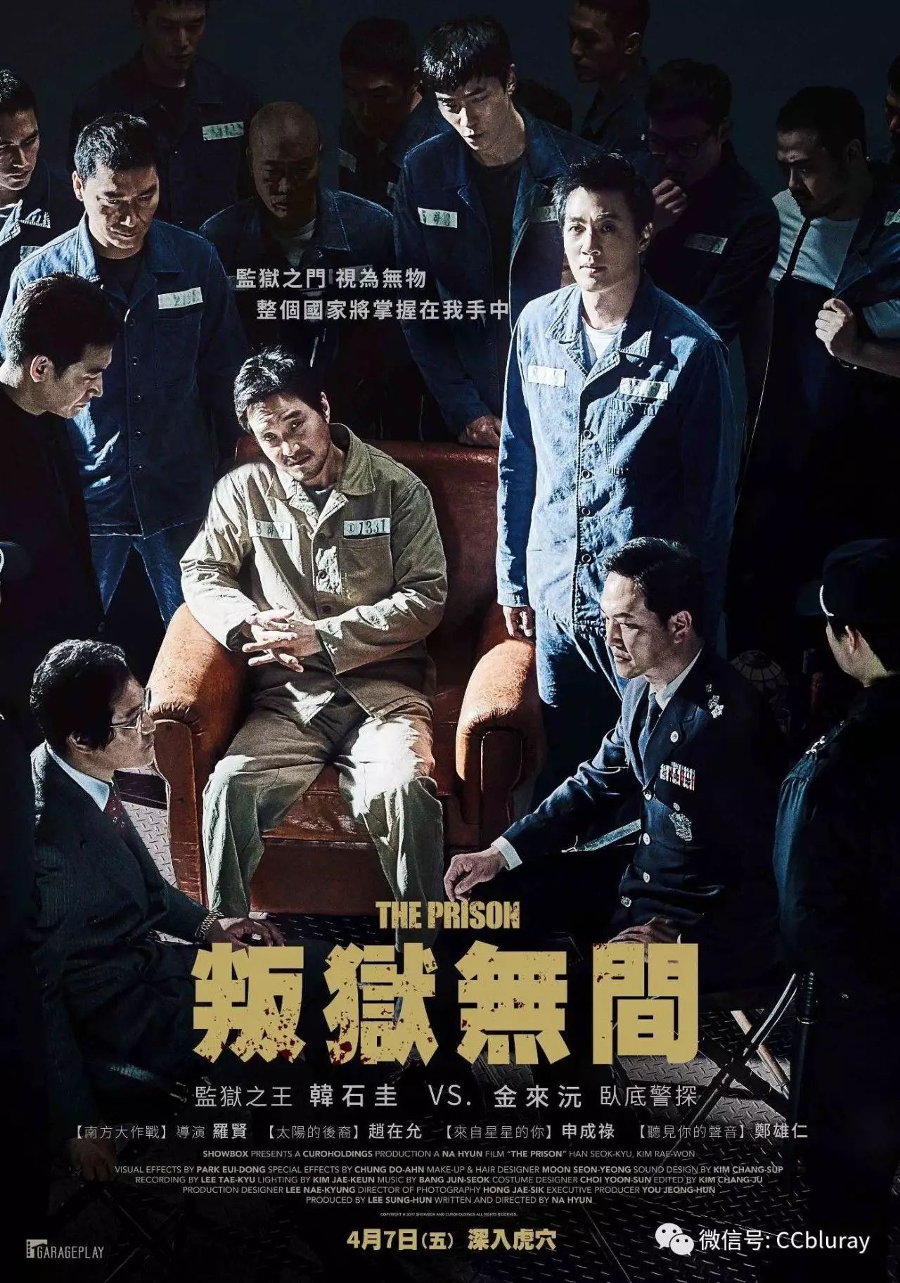 【6.5】叛狱无间 프리즌 (2017)