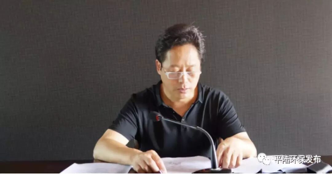 运城市生态环境平陆分局召开贯彻落实省委生态环境督察安排部署会议