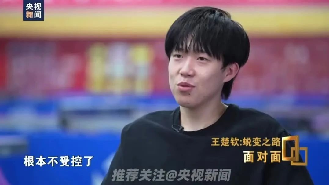 王楚钦说巴黎奥运被孙颖莎带着打