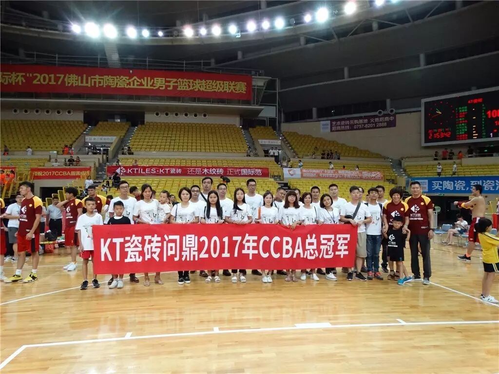 瓷海国际杯2017佛山市陶瓷企业男子篮球超级联赛(ccba