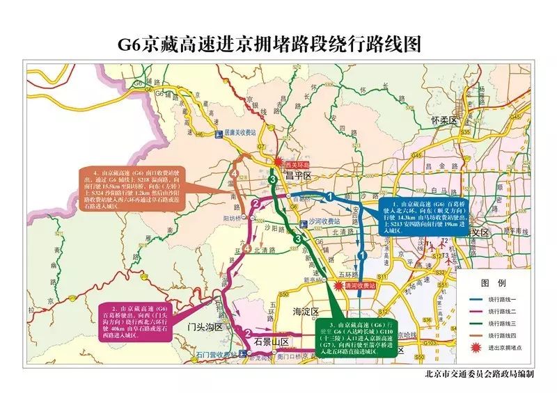 g6 京藏高速