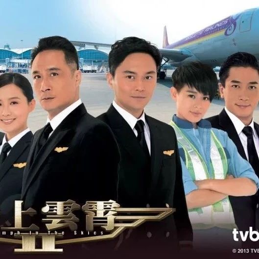 TVB豪掷两亿开拍《冲上云霄2020》!黄子韬、陈伟霆、baby参演?