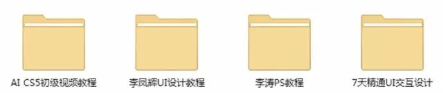 福利派送：超全面的UI设计师自学资源打包下载