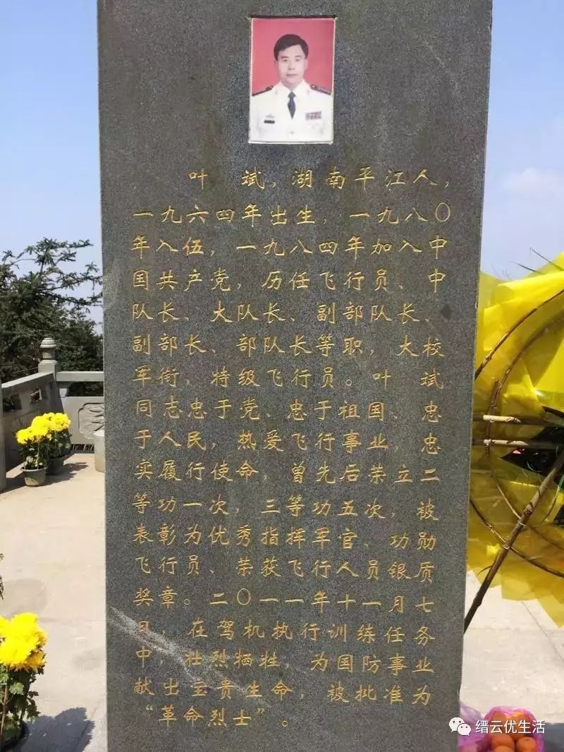 旷野烟岚,荡气回肠——共祭英雄山烈士有记