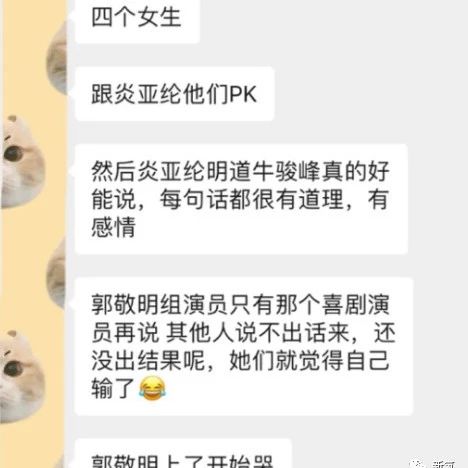 郭敬明在综艺上被陈凯歌虐哭半小时!网友全体拍手叫好?