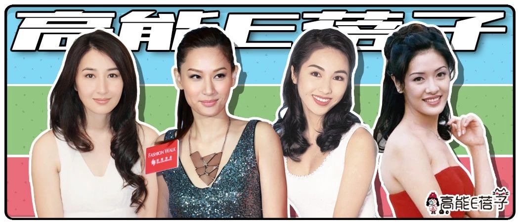 徐子珊宣布“全面撤退”,那些年消失的TVB女星都在哪?