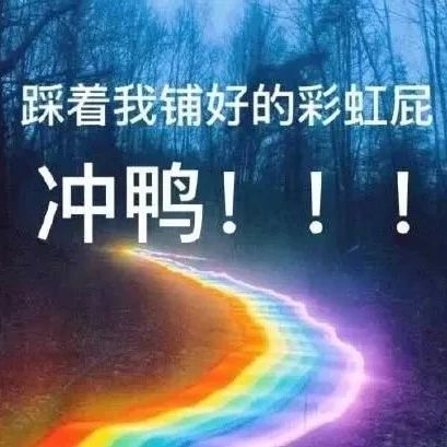 E句话看天下 | 张雨绮还玩复合?