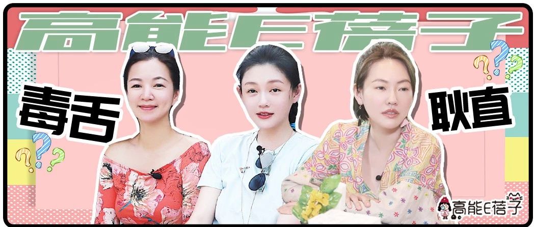 大小S“欺负”阿雅二十年:一定要大撕一场,才算是势均力敌的友情吗?