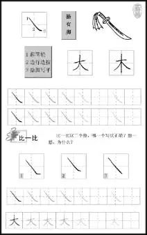 书法老师的福音:8个基本笔画运笔图解 ,形象直观,通俗