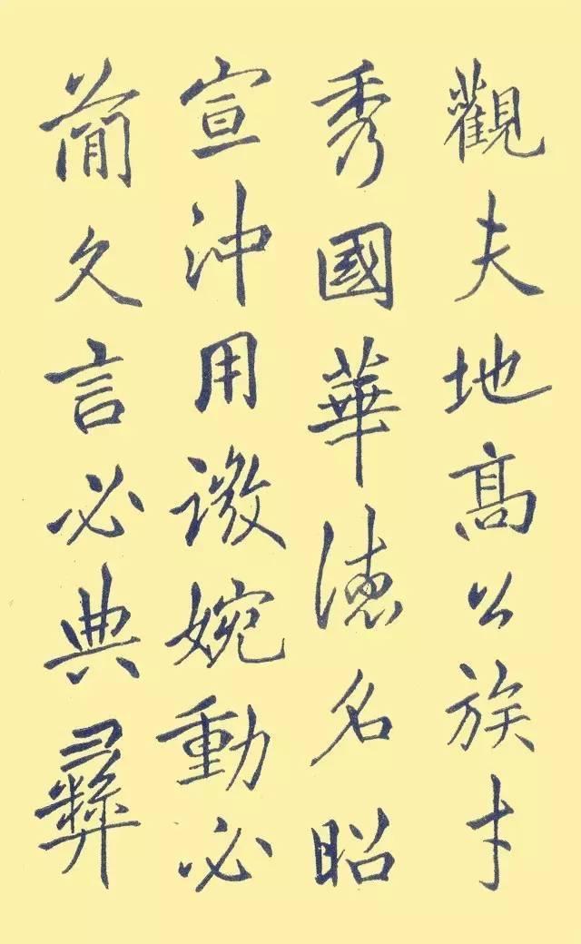 中國第一本鋼筆字帖 家居 第3張