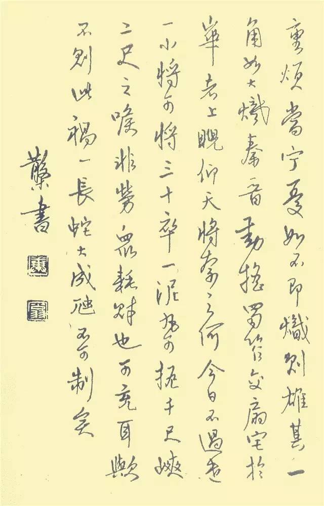 中國第一本鋼筆字帖 家居 第16張