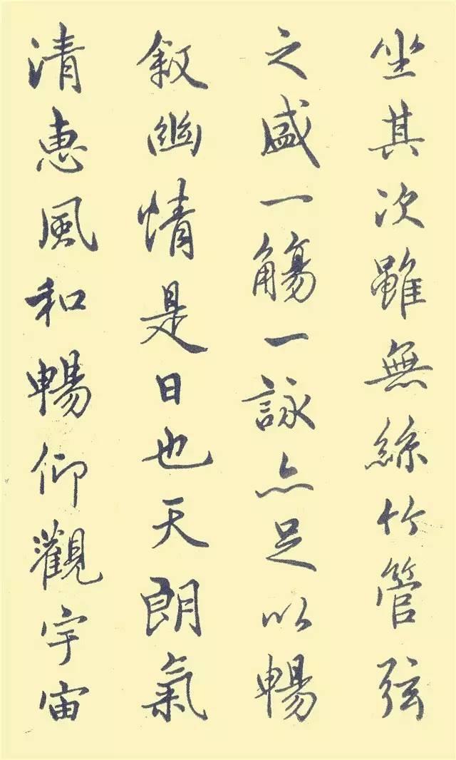 中國第一本鋼筆字帖 家居 第7張
