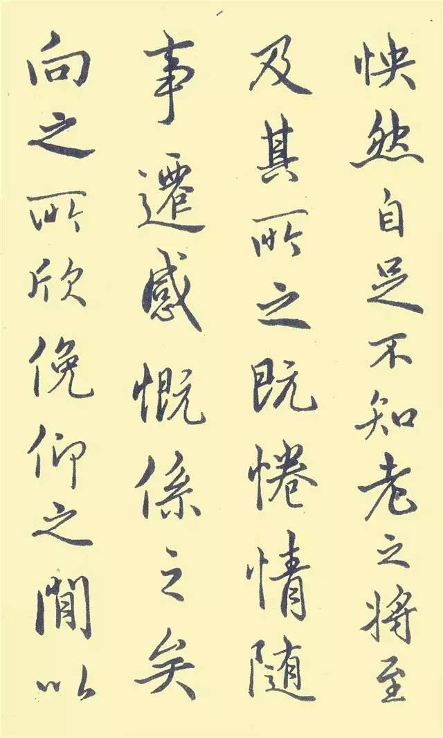 中國第一本鋼筆字帖 家居 第10張