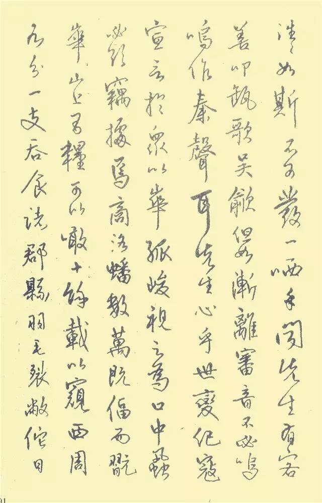 中國第一本鋼筆字帖 家居 第15張