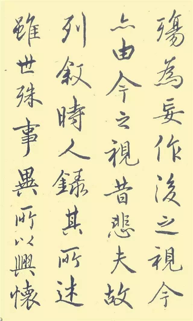 中國第一本鋼筆字帖 家居 第13張