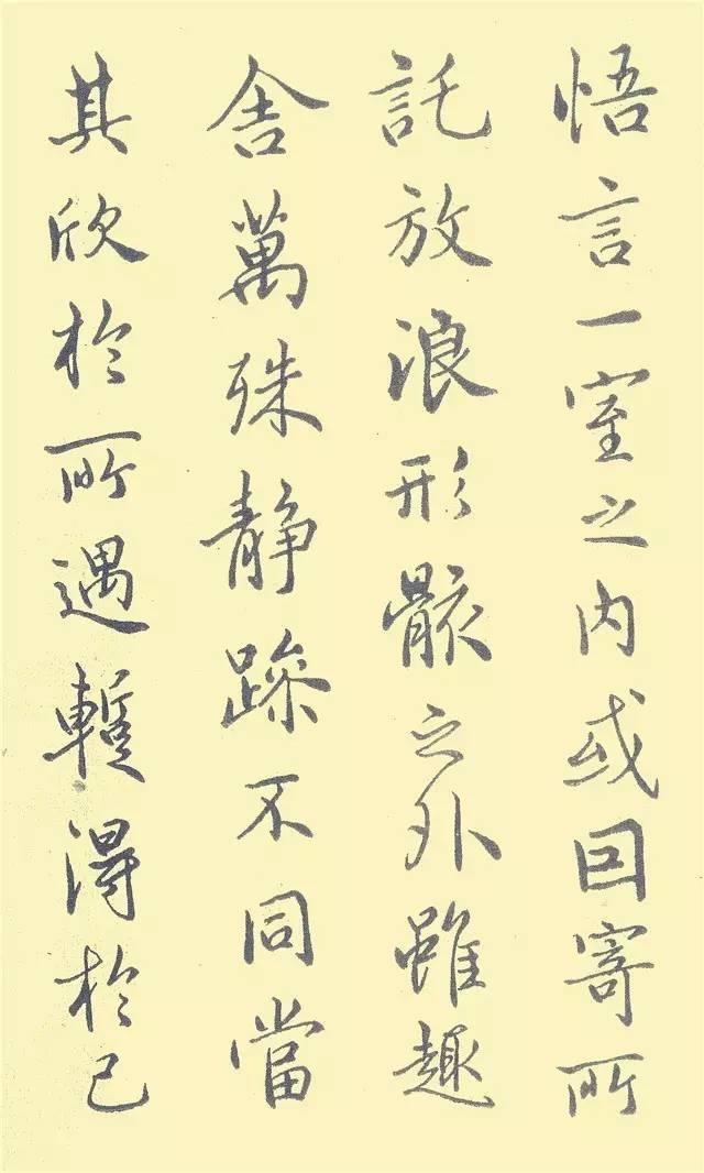 中國第一本鋼筆字帖 家居 第9張
