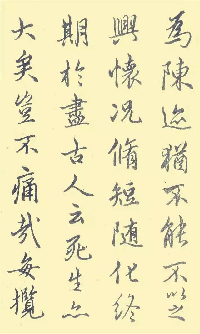 中國第一本鋼筆字帖 家居 第11張