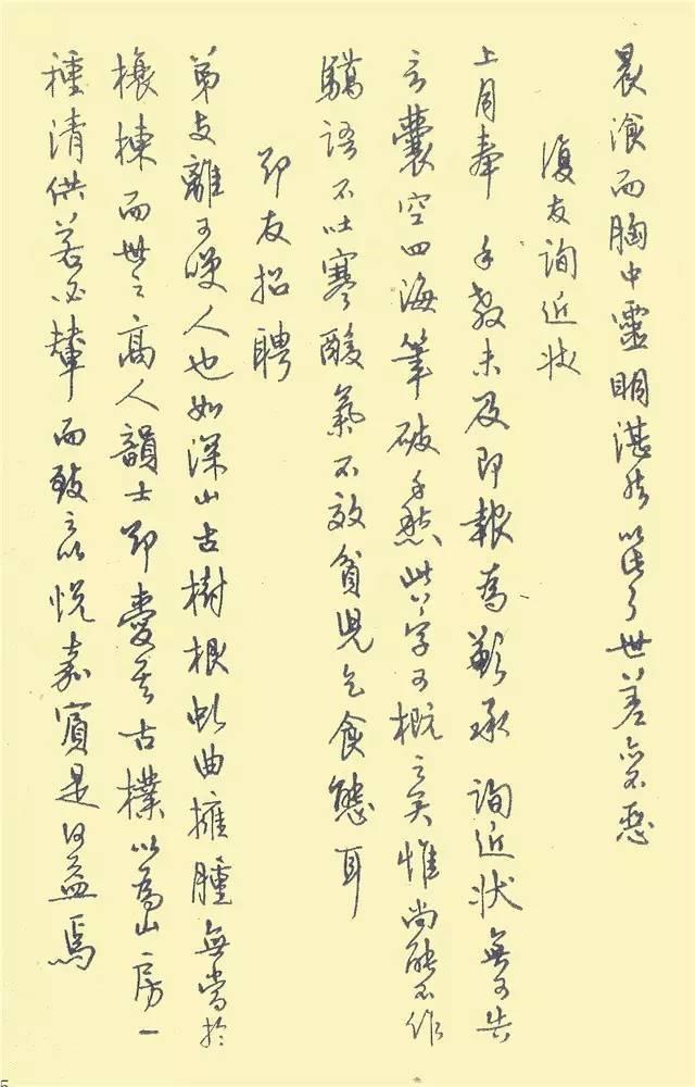 中國第一本鋼筆字帖 家居 第19張