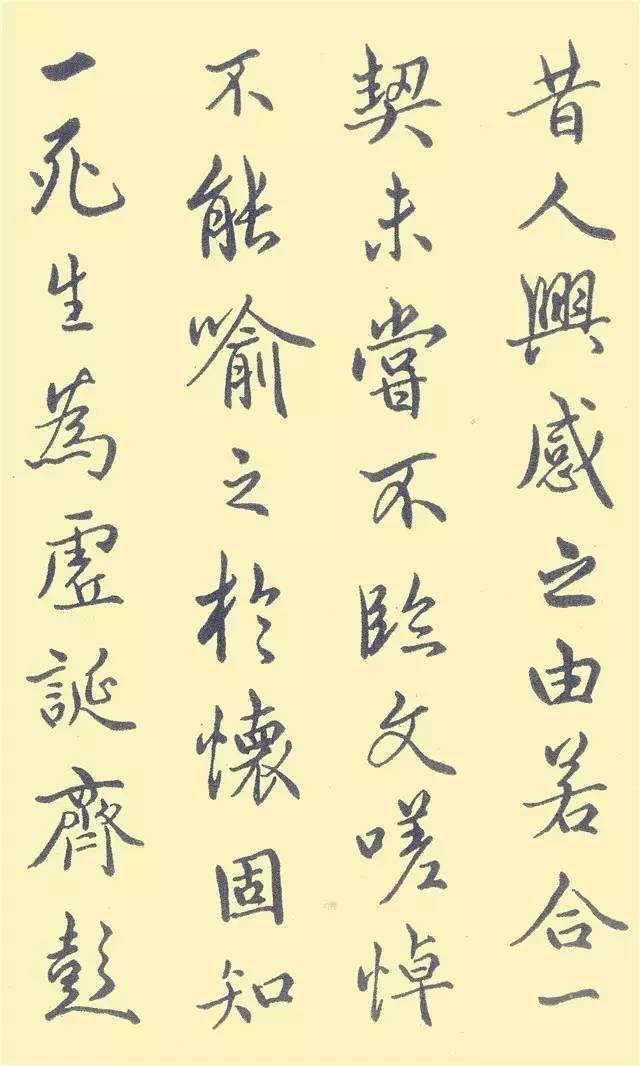 中國第一本鋼筆字帖 家居 第12張