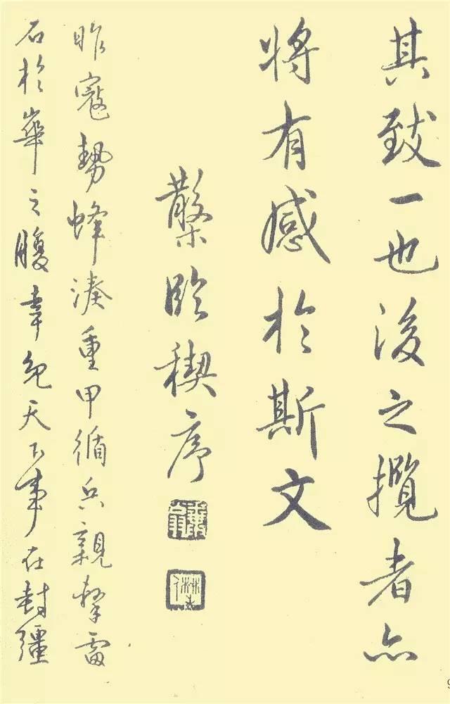 中國第一本鋼筆字帖 家居 第14張