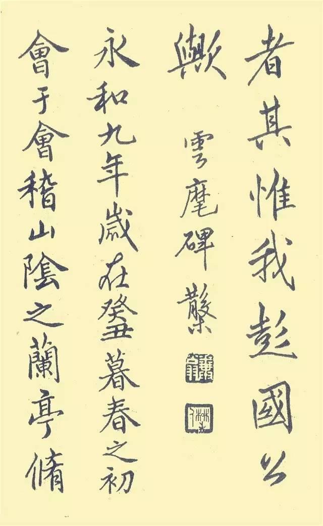 中國第一本鋼筆字帖 家居 第5張