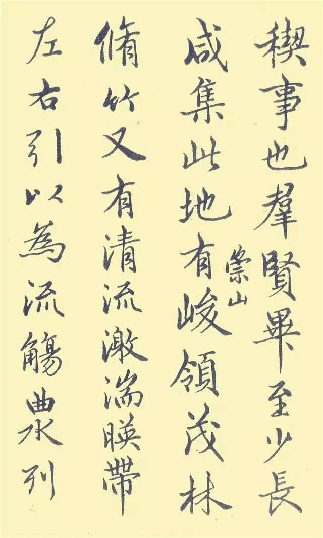 中國第一本鋼筆字帖 家居 第6張