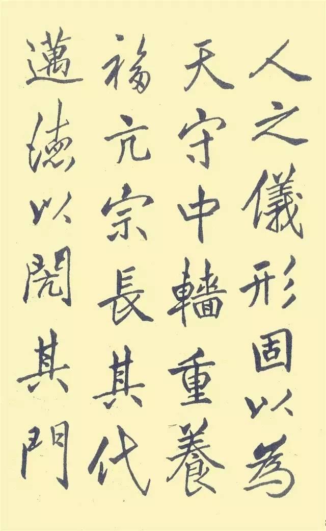 中國第一本鋼筆字帖 家居 第4張