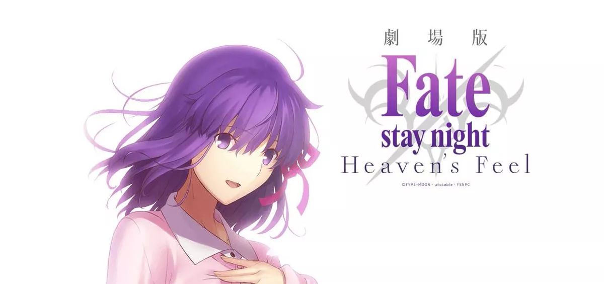 剧场版 Fate Stay Night Hf 第3周观影特典公布 自由微信 Freewechat