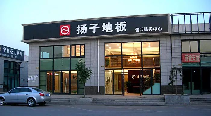 木臣地板是幾線(xiàn)品牌_木地板二線(xiàn)品牌有哪些_地板二線(xiàn)品牌