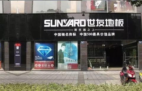 木地板二線(xiàn)品牌有哪些_木臣地板是幾線(xiàn)品牌_地板二線(xiàn)品牌