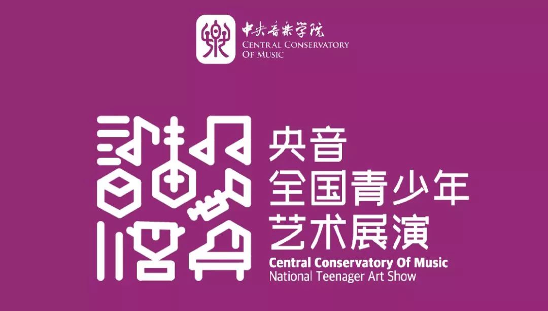 定了央音柳州市级展演火热报名中小音乐家们大呼惊喜