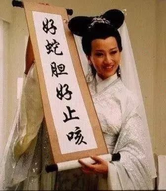 小龙女卖包子,白素贞代言蛇胆,杨幂叫声恶心,徐静蕾打脸,代言卫生巾的四位男星