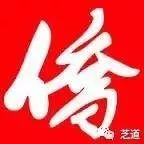 【芝道生活】12.22:方太厨具圣诞优惠群,扫码进入!新开餐馆招企台!成功之路精品游学火热招生!