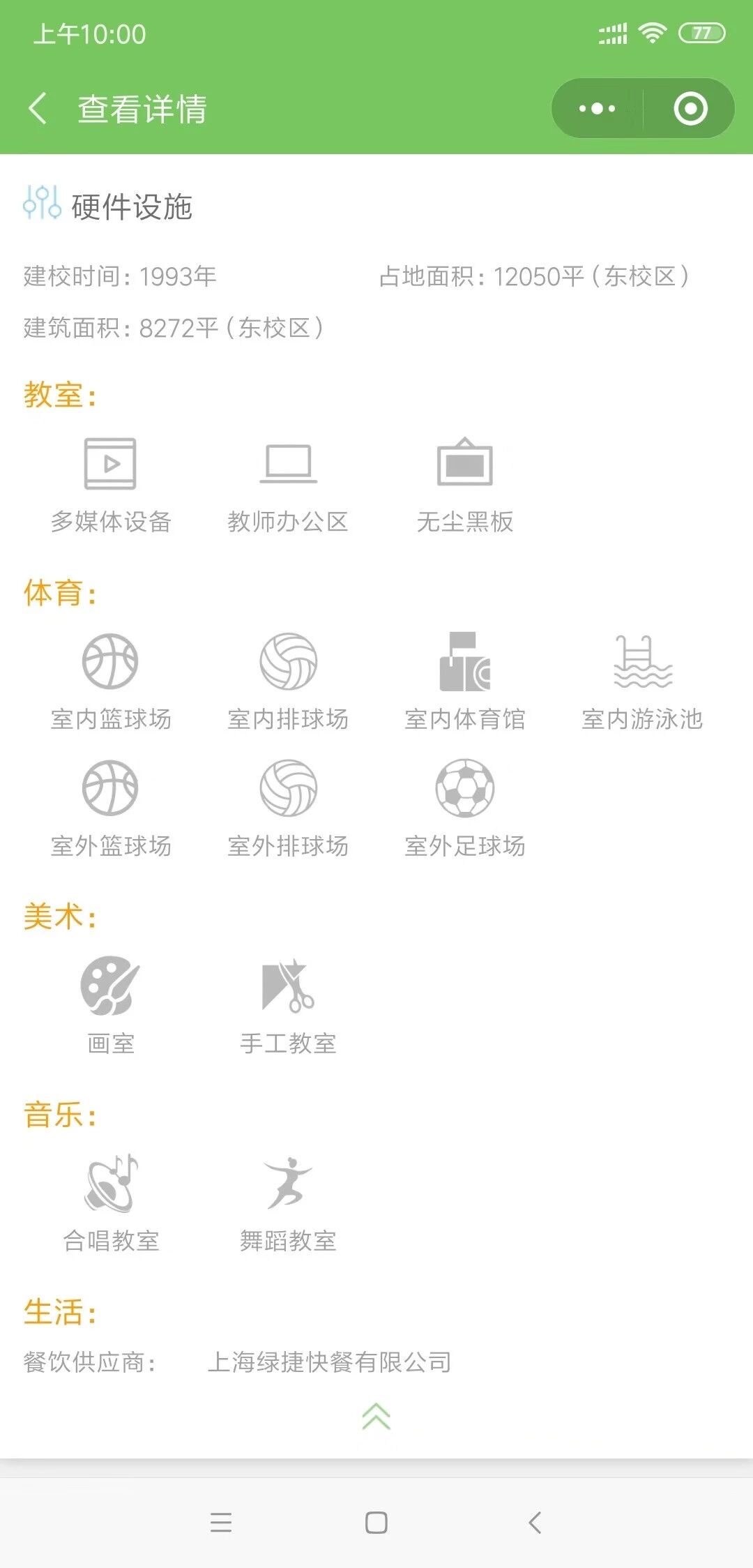 小程序定制开发