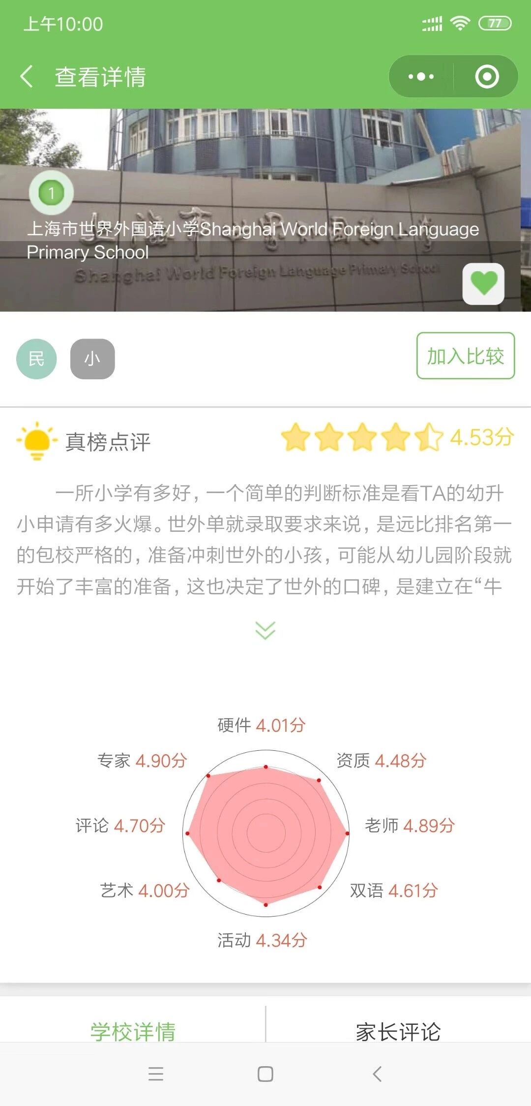 小程序定制开发