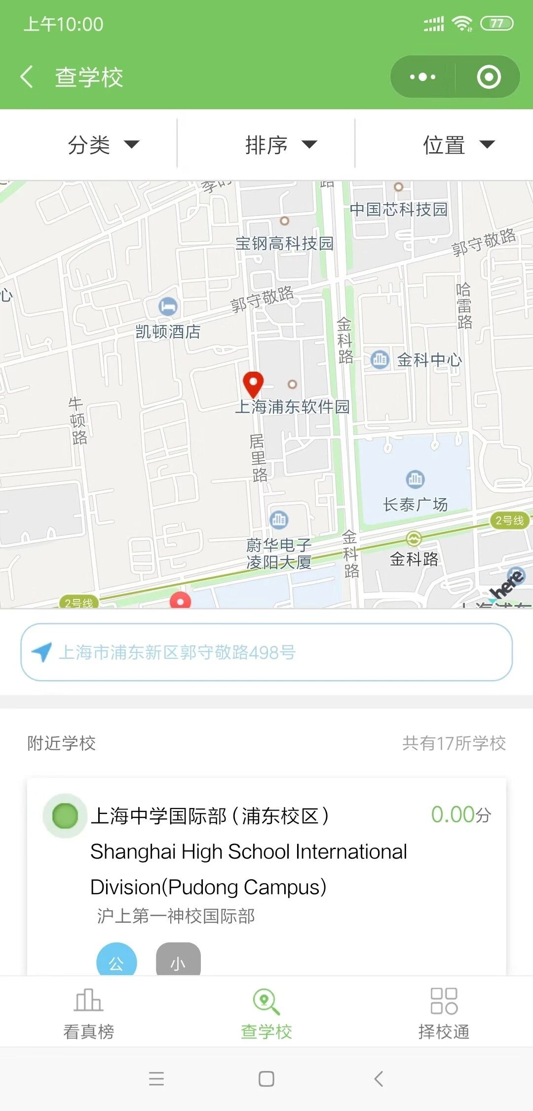 小程序定制开发