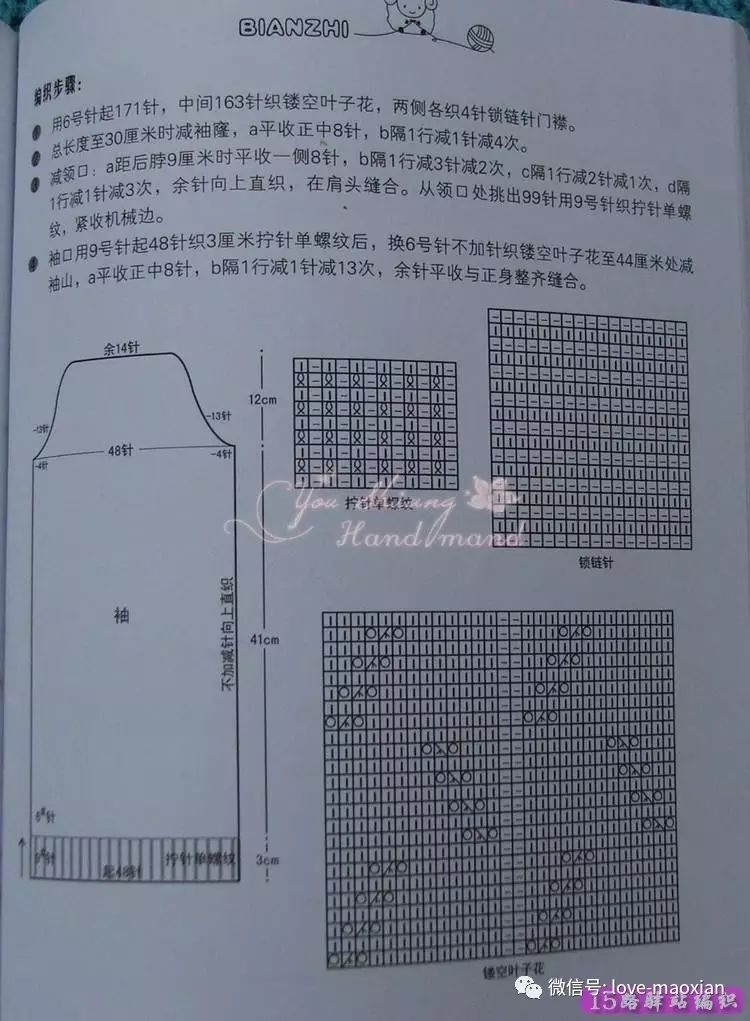 女士春季开衫毛衣编织图解