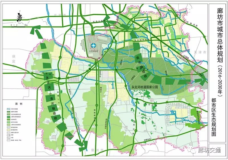 重磅!《廊坊城市总体规划(2016-2030年)》公布!