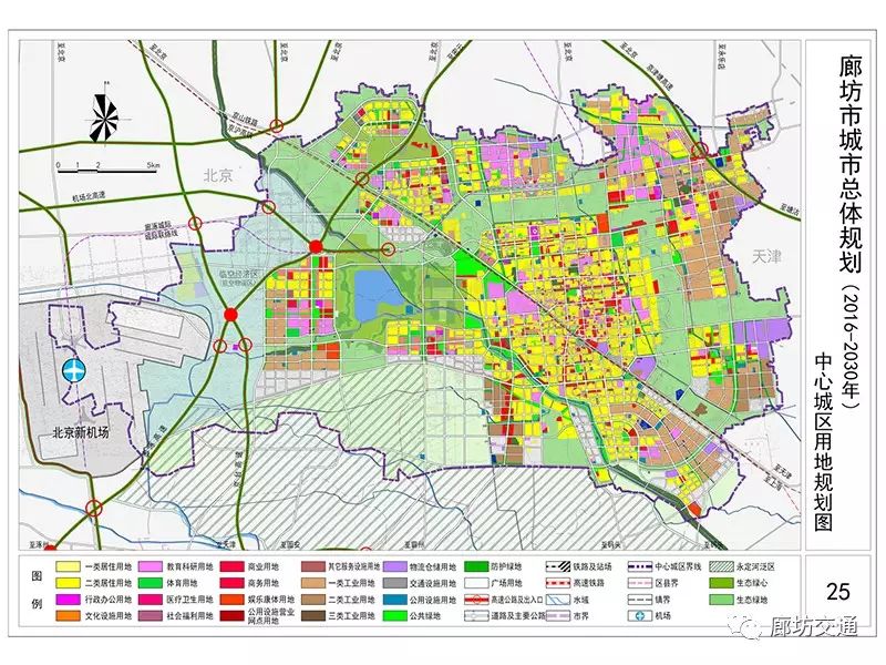 《廊坊城市总体规划(2016-2030年)》公布!