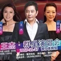 终于来了!星河许你一场视听盛宴,王杰都来普宁了…门票疯抢!