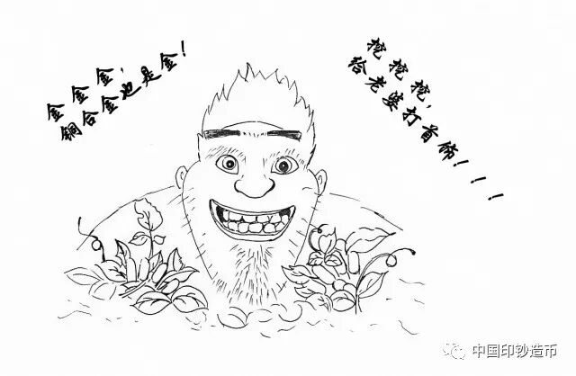 銅合金硬幣中含金？你們想多了……