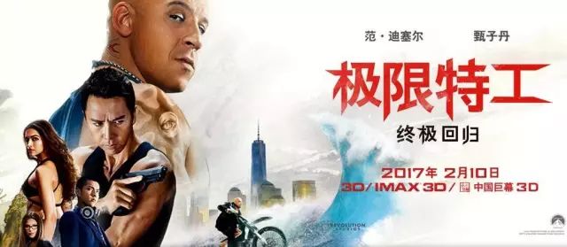 星濠影院极限特工3   一场华丽酷炫的动作盛宴