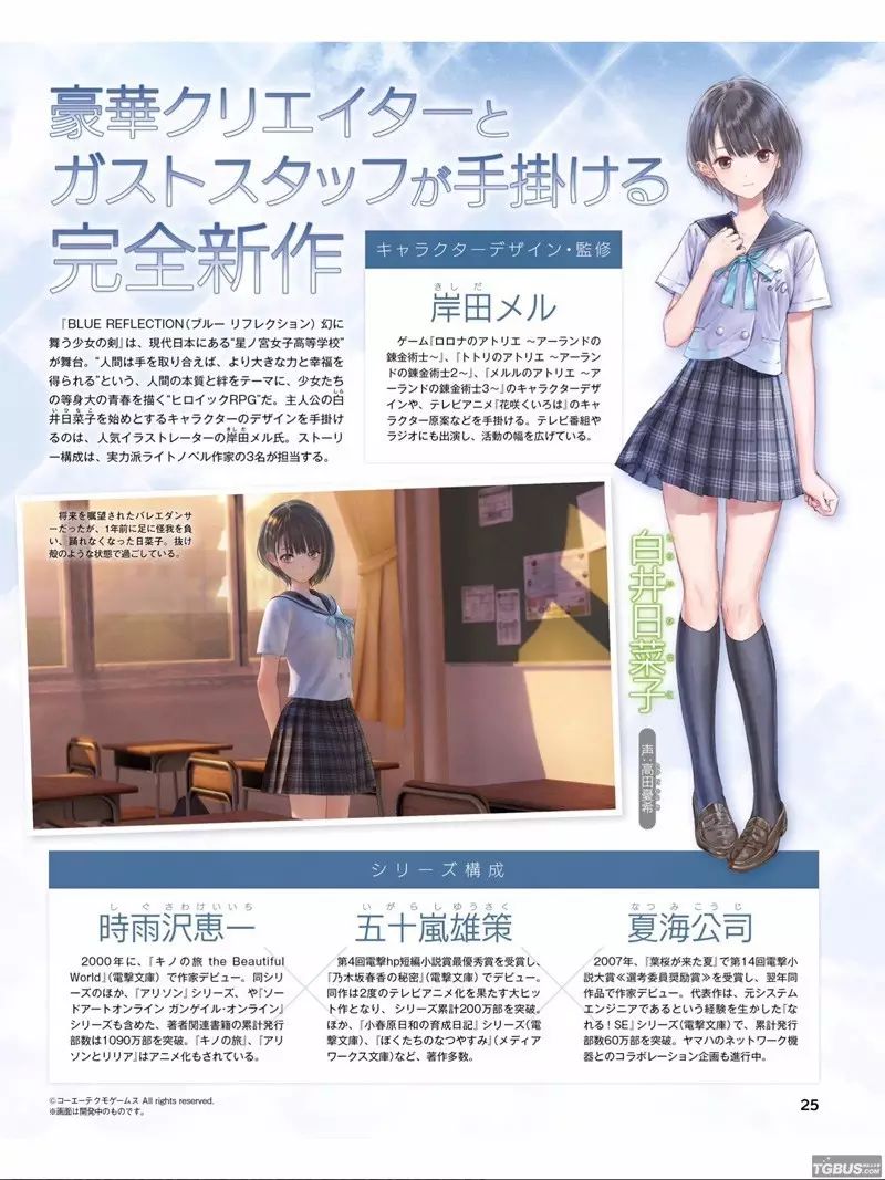 Blue Reflection 梦幻起舞的少女之剑 只有少女的魔法rpg游戏