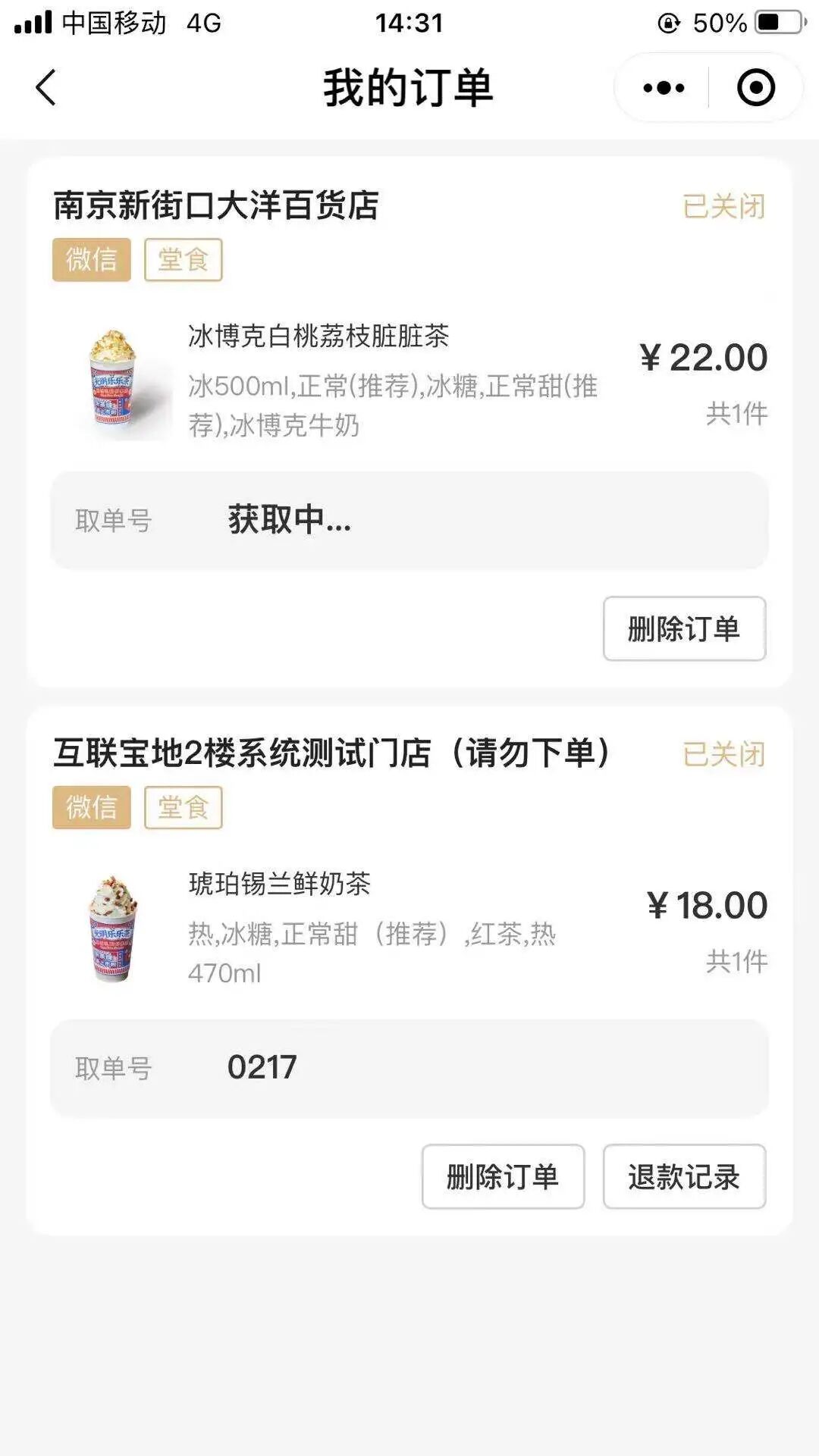 企迈云商-茶饮小程序解决方案