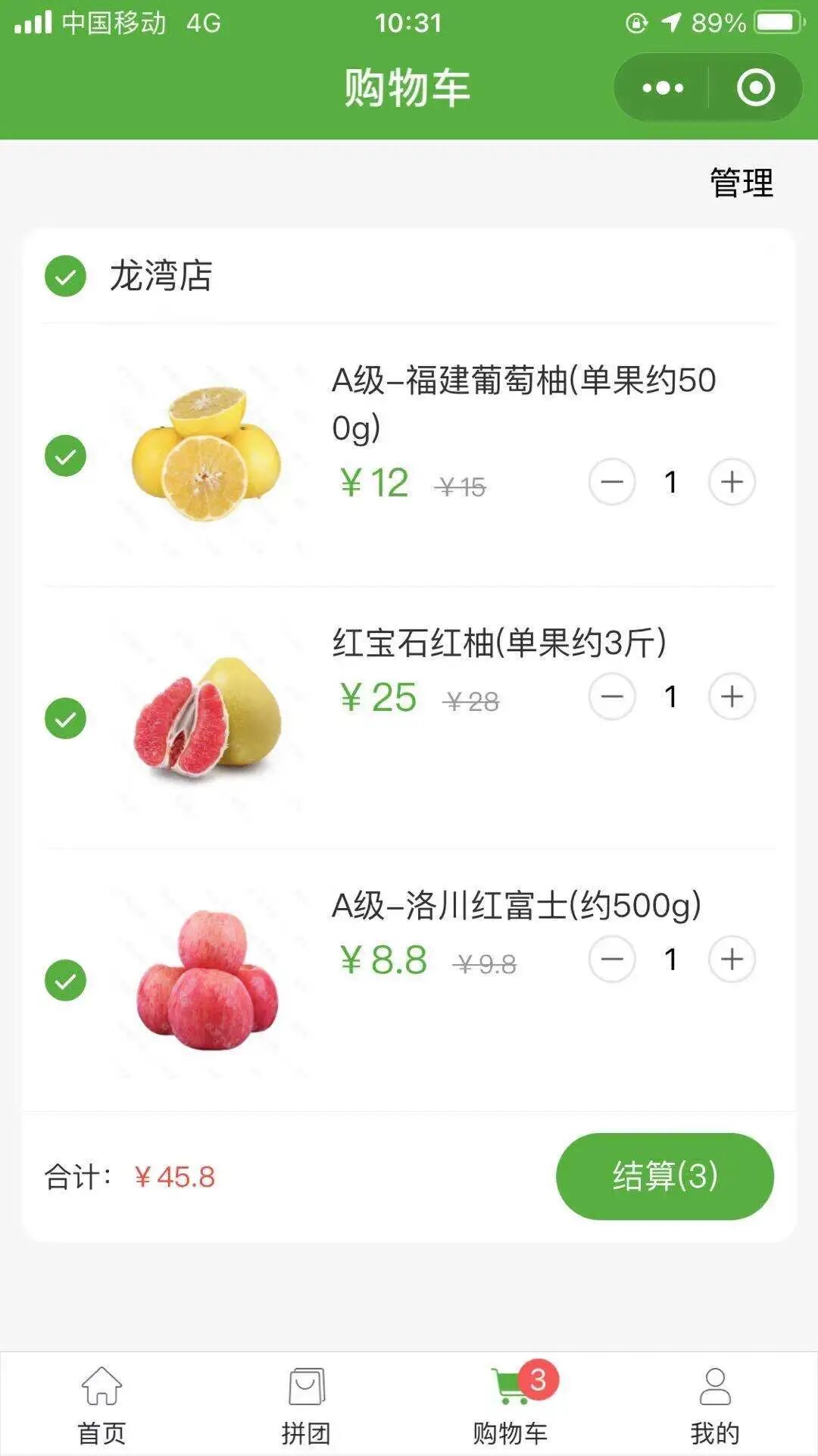 企迈云商-生鲜小程序解决方案