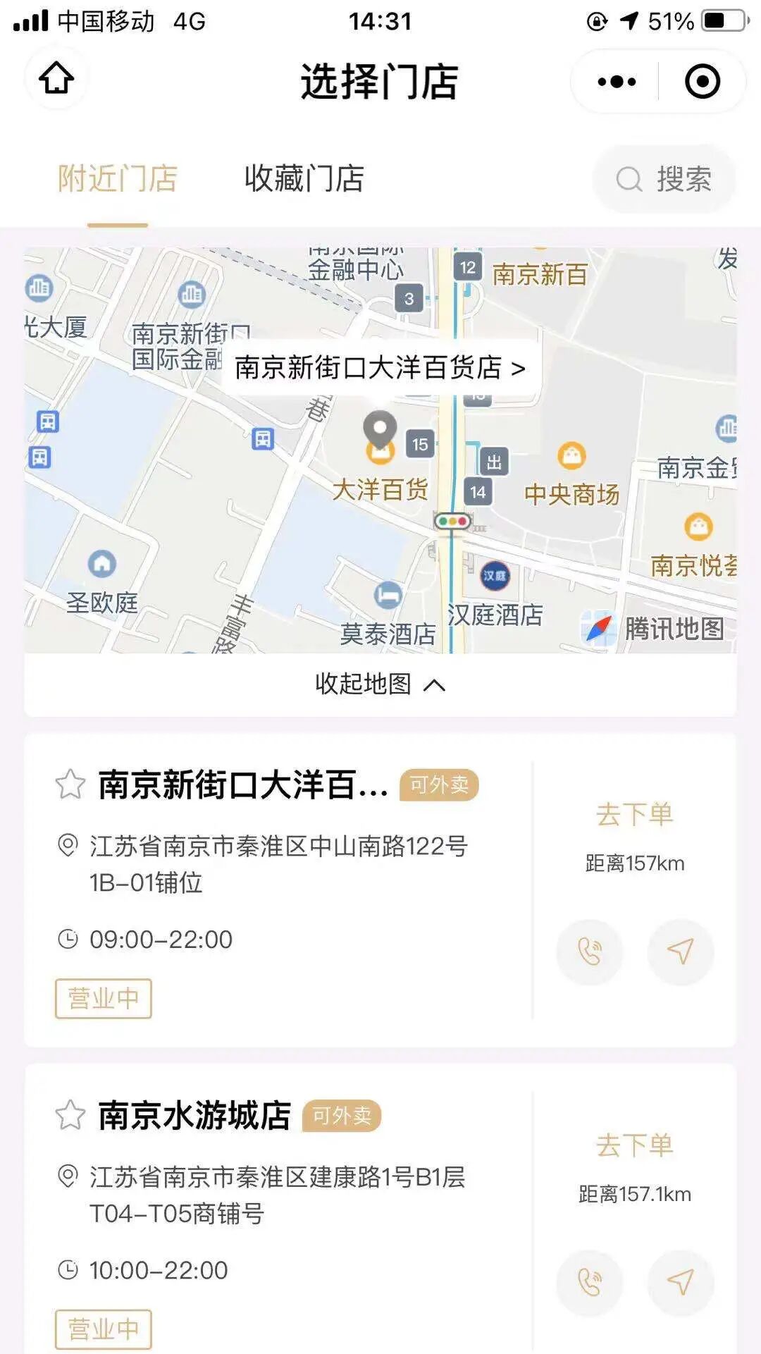 企迈云商-茶饮小程序解决方案