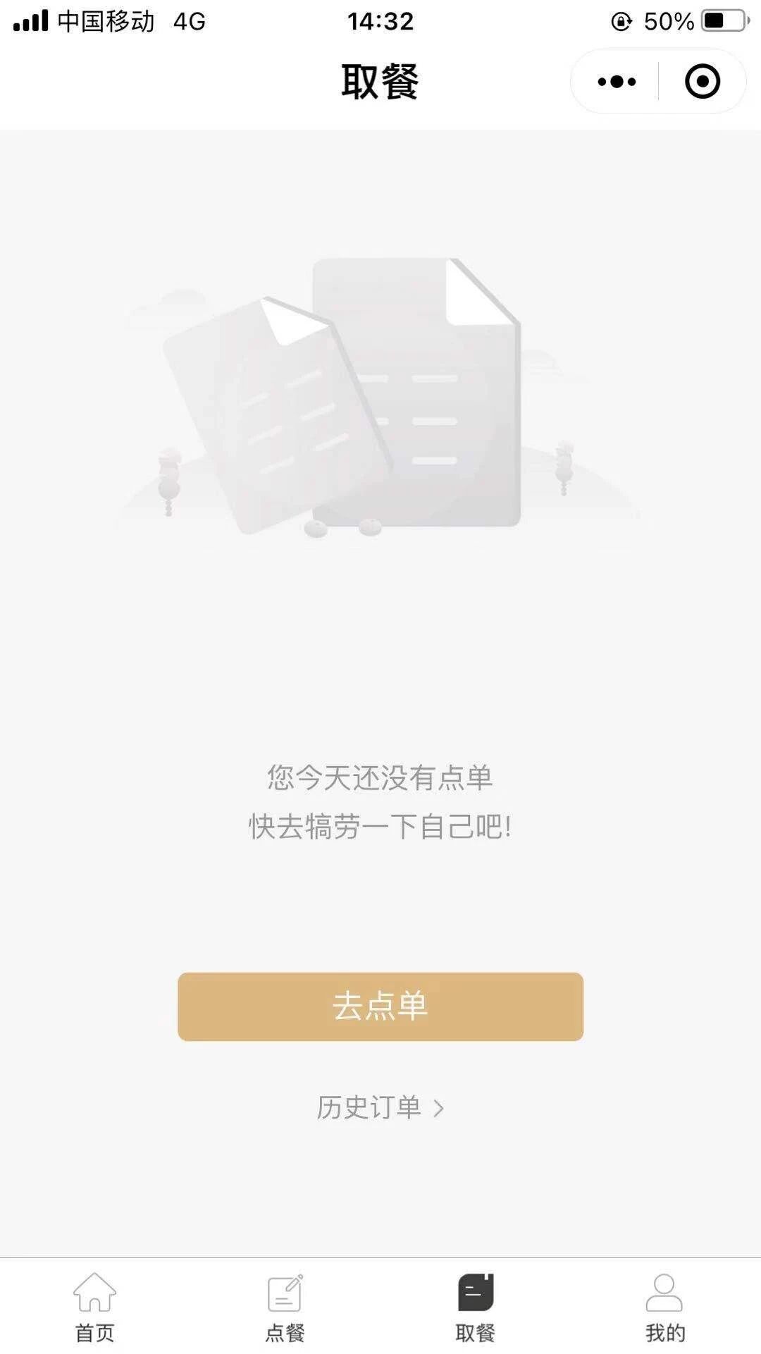 企迈云商-茶饮小程序解决方案