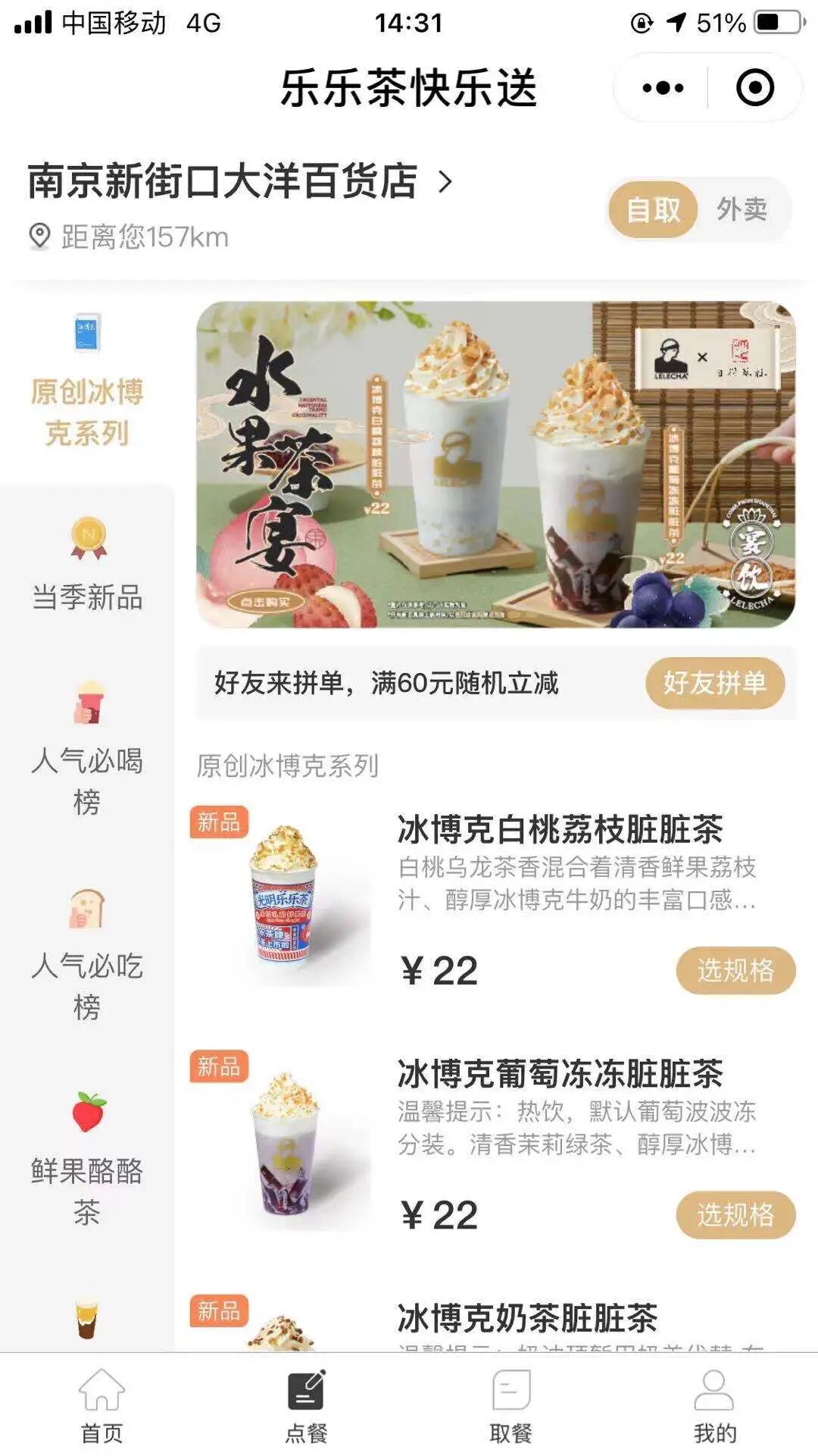 企迈云商-茶饮小程序解决方案