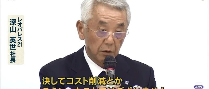 日本レオパレス不动产被爆出1324栋房子不符合建筑标准,强制退房