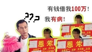 古天乐遭疯狂粉丝求助,逼借100万看病否则＂死了算了＂...